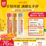 伯特小蜜蜂无色保湿润唇膏滋润养护送女友礼物三支葡萄柚+细致/红石榴+蜂蜜