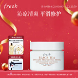 Fresh馥蕾诗红茶光采焕颜面膜30ml 生日礼物送女友男友