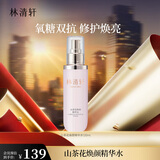 林清轩山茶花焕颜小仙瓶2.0精华水120ml保湿补水 生日礼物