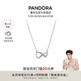 潘多拉（PANDORA）[夏之光推荐]闪亮永恒符号项链颈饰简约小众银色七夕情人节礼物