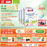 喜宝（HiPP）德国珍宝版益生菌 高钙儿童学龄前奶粉1+段（1-6岁）600g*4盒/箱