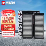 韦斯特活性炭空调滤清器*MK3036(适配马自达3星骋/海马M6)