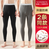 南极人2条装男士秋裤男100%纯棉保暖线裤抑菌防螨薄款打底棉毛单裤XL