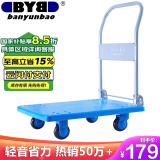 搬运宝小推车折叠平板车手推车拖车拉货车手拉车72x46cm承重300斤CQ-X3