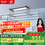 恋晴超薄电动晾衣架隐形自动升降阳台照明遥控嵌入隐藏式智能晾晒衣机 9312E-S 星空灰伸缩杆