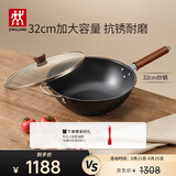 双立人（ZWILLING）铁锅炒菜锅平底无涂层中式电磁炉燃气灶可用龙铁锅 Dragon32cm