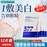 形象美肤妍美白去角质手膜保湿补水淡化细纹手部护理送女友妈妈生日礼物