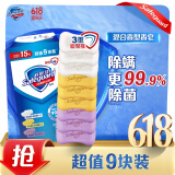 舒肤佳香皂 9块皂（纯白*3+薰衣草*3+柠檬*3)洗去细菌99%  新旧包装随机