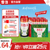 雪花啤酒海拉尔全麦9度500ml*12听 整箱装