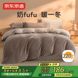 京东京造 220g牛奶绒冬季A类床品四件套 INS风设计 1.5米床 椰云Milky