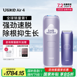 Ulike Air4【2025全新升级】蓝宝石冰点脱毛仪女士刮毛刀剃毛器私处美容仪男士送礼生日礼物送女友 【京东快递】Air4水晶紫+电动刮刀