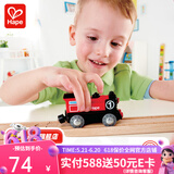 Hape火车头玩具 儿童轨道小火车1-3-6岁男女小孩宝宝礼物儿童早教 E3703配件电动一号列车