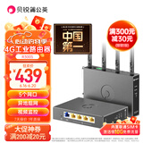 贝锐蒲公英蒲公英R300S 4G工业路由器双4G天线双机备份5网口4g全网通可插sim卡无线wifi监控远程管理异地组网
