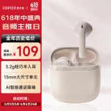 漫步者（EDIFIER）Zero Air 真无线蓝牙耳机 半入耳式耳机 无线耳机 蓝牙5.4 适用苹果华为小米OPPO手机 烟粉