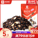 良品铺子西瓜子西瓜籽(话梅味)60g坚果炒货休闲零食休闲小吃年货