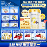 佳贝艾特（Kabrita）悦白婴幼儿配方羊奶粉 3段(1-3岁)800克 天然A2蛋白