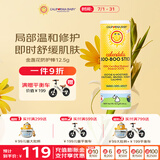 加州宝宝金盏花植物舒缓防护抑菌止痒棒12.5g 植物精华舒缓外伤蚊虫叮咬