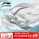 李宁LI-NING泳镜防水防雾男女高清游泳眼镜平光游泳镜LNJT224-5初雪白
