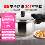 双喜 高压锅压力锅小号304不锈钢两用燃气电磁炉明火通用快煮大容量 【新锐】1-3人 20cm 4L
