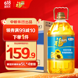 福临门食用油 葵花籽清香食用植物调和油5升*4 整箱装 中粮出品