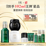 赫莲娜HR黑白绷带15+绿宝瓶30面霜精华护肤品礼盒化妆品生日礼物送女友