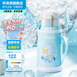 杯具熊（BEDDYBEAR）儿童保温杯316不锈钢吸管直饮保温壶男女宝宝学生上学水杯 复古艾莎-两盖600ml