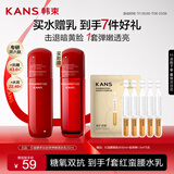 韩束红蛮腰柔肤乳50ml 抗皱紧致补水保湿滋润出差旅行装便携小样