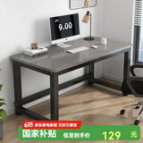 煜柠苑 电脑桌台式家用简约卧室长条桌学生写字学习桌子书台桌办公大桌 加固升级-黑架灰橡木-120*60高74