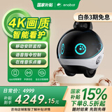 enabot EBO X 家庭守护机器人 全屋智能家居移动安防监控 老人小孩看护 家人健康守护 ebox机器人