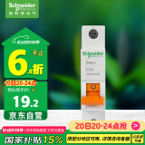 施耐德电气 空气开关1P C10A 家用微型断路器 单进单出单极空开 EA9AN1C10R