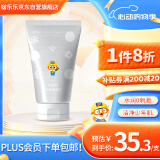 啵乐乐（Pororo）儿童洗面奶温和清洁宝宝专用3-9-12岁男女孩 洁面乳 120ml