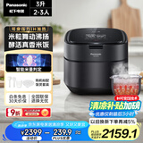 松下（Panasonic）电饭煲家用2-3人IH可变压力变频电饭锅备长炭智能预约煮饭锅3升容量饭之舞SR-HZ102