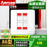 安普康（AMPCOM）网络插座面板 八类四口RJ45全面屏六类七类电脑网线网口 86型RJ11电话四位电脑信息母座 AM8604