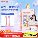 舒客儿童电动牙刷舒克声波震动含氟刷丝专业防蛀软毛护龈双重模式F2粉(适用3-12岁)  生日儿童节礼物