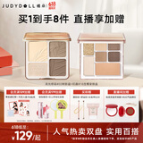 橘朵（Judydoll）【眼影组套】玩趣七色眼影一盘高光粉饼立体618礼物