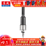 东成 电动工具附件高速钢开孔器金属开孔器铁皮扩孔器不锈钢开孔器 16mm