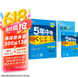曲一线 初中物理 八年级上册 北师大版 2025版初中同步 5年中考3年模拟五三