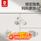 贝得力婴幼儿童安全锁扣抽屉锁柜子锁冰箱锁多功能安全锁防夹手6个装