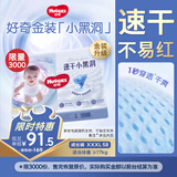 好奇（Huggies）金装婴儿尿不湿云柔成长裤加大号XXXL58超薄柔软大吸力透气