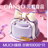 元祖生日蛋糕同城配送 当日送达新鲜儿童鲜奶蛋糕动物奶油表白星座 爱的礼赞（甜蜜情侣） 6号（1-2人食用）