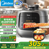 美的（Midea）【速嫩感】电压力锅双胆高压电饭锅家用4-6人 全自动智能预约触控电炖锅煮饭煮粥MY-C5933饭煲4.8L
