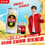 珠江啤酒（PEARL RIVER）12度 经典老珠江啤酒500ml*12听 整箱装