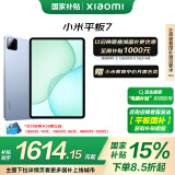 小米(MI) 小米平板7【平板国家补贴15%】11.2英寸平板电脑 3.2K超清屏 骁龙 澎湃OS2 8+128G天际蓝