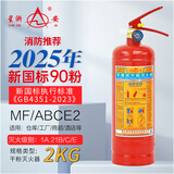 星浙安 25年新国标车载灭火器 干粉灭火器2公斤 家用商用2KG MF/ABCE2