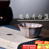 容山堂固德 陶瓷龙泉月白茶杯 小号品茗杯主人杯个人单杯功夫茶盏茶具