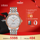 天梭（TISSOT）手表 力洛克系列男表 瑞士自动机械男士钢带腕表商务表毕业礼物