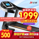 亿健（YIJIAN） 跑步机家庭用静音折叠健身房健身器材 24年升级款JD618 蓝屏/护膝减震