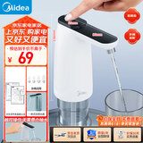 美的（Midea）上水器 饮水机家用 桶装水抽水器 电动压水器 烧水壶养生壶热水瓶 抽水泵器QT001【食品级材质】
