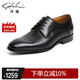 沙驰男鞋 时尚婚鞋男士皮鞋男商务正装鞋德比鞋  752281179Z 黑色 39 
