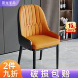 阳光半岛餐椅家用简约轻奢皮椅子软包餐桌椅靠背凳子厨房客厅餐厅休闲歺椅 【橘棕色】升级扶手款 黑脚